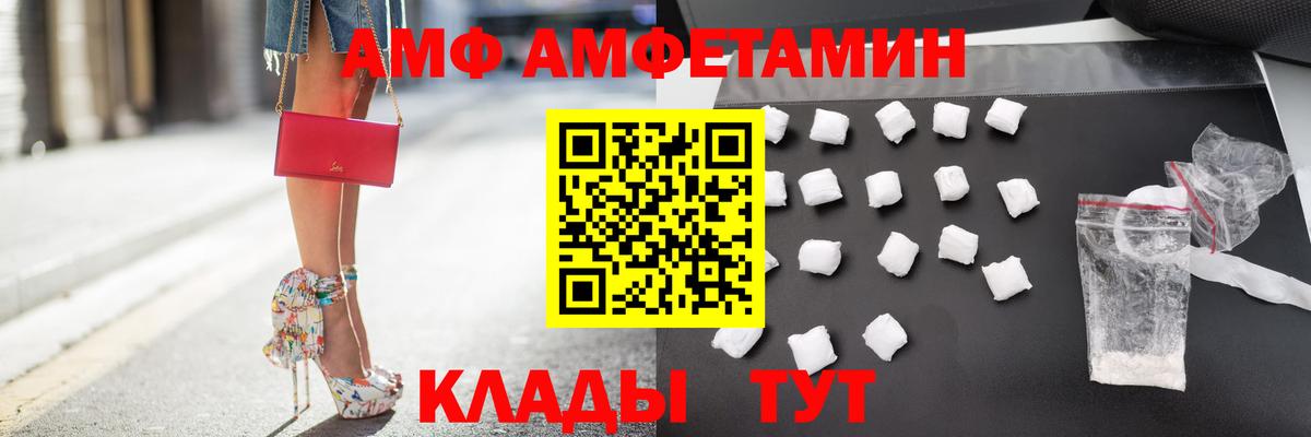 Амфетамин  Вход с VPN  Нерюнгри  Amphetamine Premium 