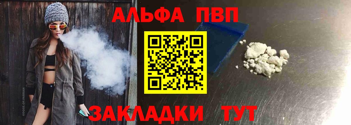 Нерюнгри  APVP Соль  А ПВП  Вход с VPN  Alpha-PVP кристаллы 
