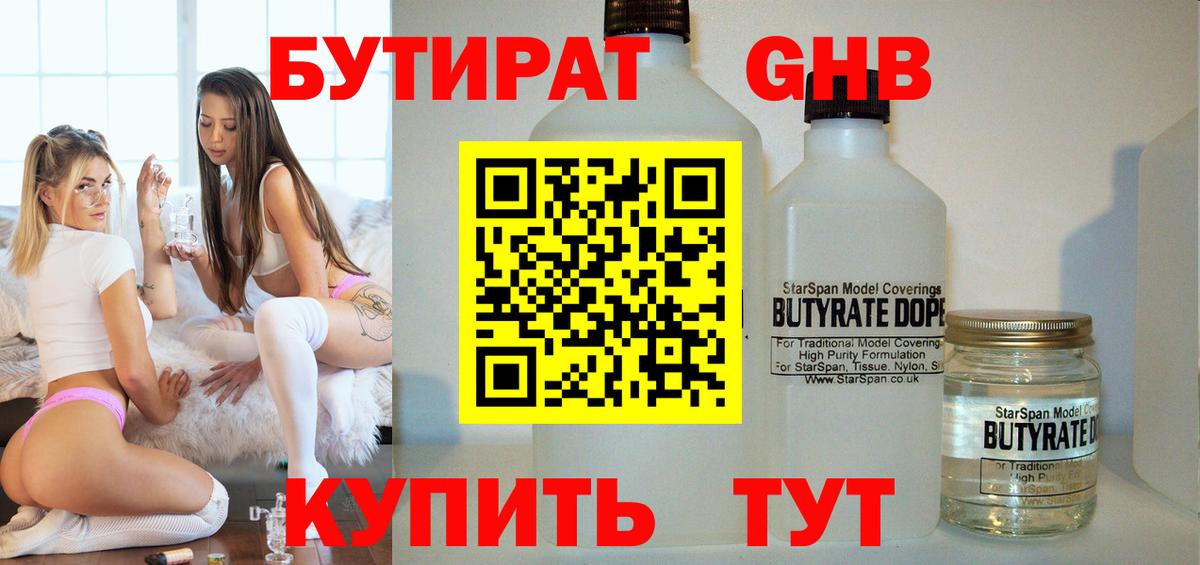 БУТИРАТ оксана  Вход с VPN  Нерюнгри 