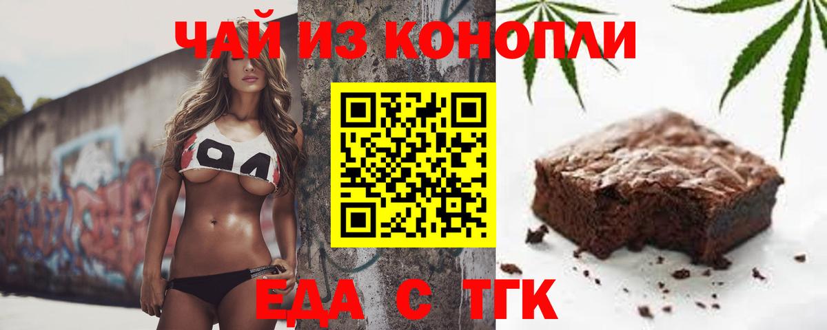 Печенье с ТГК конопля  Вход с VPN  Нерюнгри 