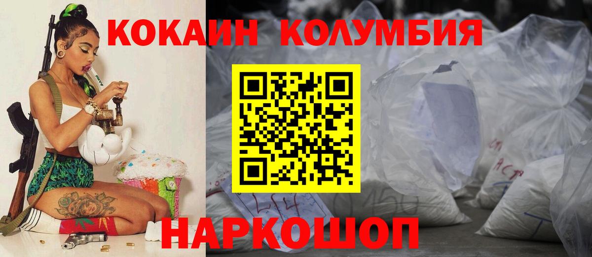 COCAIN FishScale  Вход с VPN  Нерюнгри  КОКАИН Колумбийский 