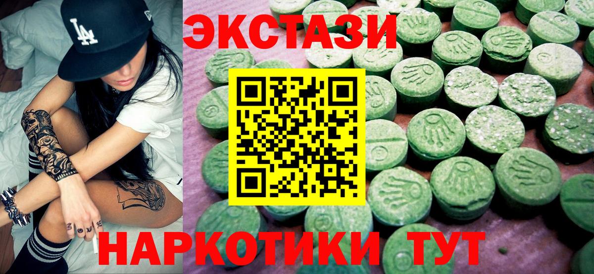 Нерюнгри  Экстази VHQ  Ecstasy  ЭКСТАЗИ 300 mg  Вход с VPN 