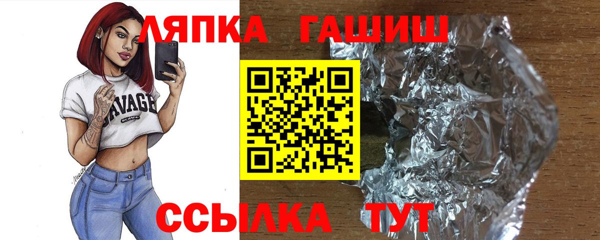 ГАШ 40% ТГК  ГАШИШ Изолятор  Гашиш  Нерюнгри  Вход с VPN 