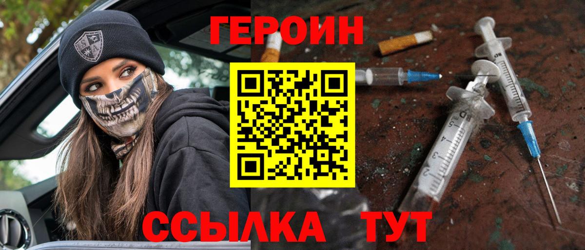 ГЕРОИН  Вход с VPN  Нерюнгри  ГЕРОИН афганец 