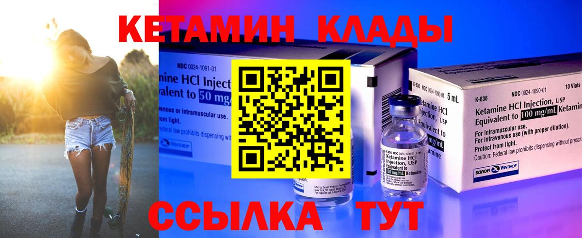 Нерюнгри  Кетамин VHQ  Вход с VPN 