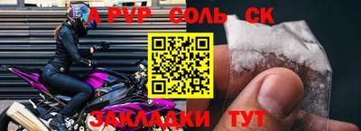 соль курить ск Будённовск