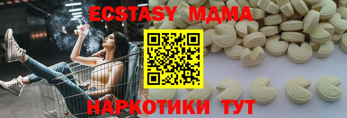 Нерюнгри  МДМА Molly  MDMA  МДМА молли  Вход с VPN 