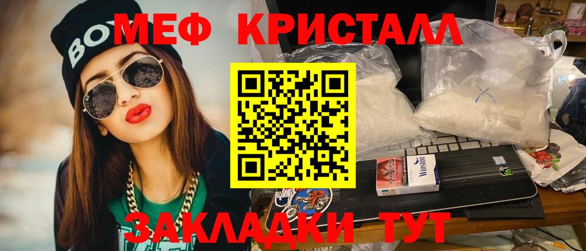 Нерюнгри  Мефедрон мука  Вход с VPN  Меф 4 MMC 